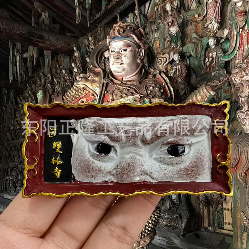 热销旅游纪念品山西双林寺磁吸立体冰箱贴装饰国潮风格伴手礼树脂|undefined