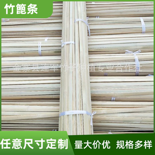 厂家供应蒸笼竹条 竹篦条 竹子制品竹篾条多种规格竹条批发-阿里巴巴