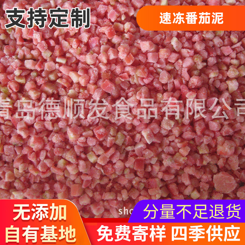 速冻番茄泥 冷冻番茄丁 速冻水果批发酒店饭店蔬菜泡面搭档