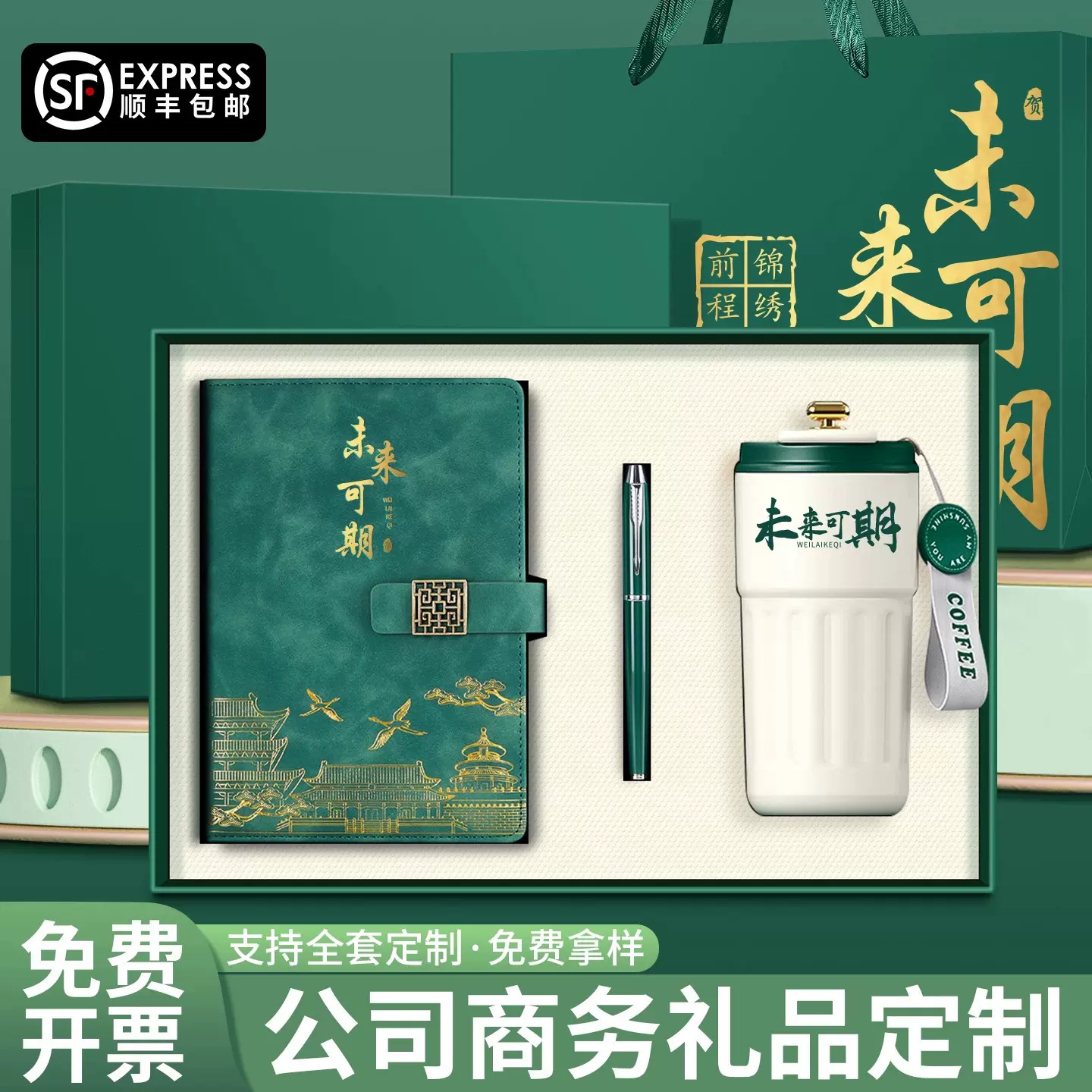 国潮文创笔记本礼盒套装可印logo高档记事本保温杯套盒伴手礼定制