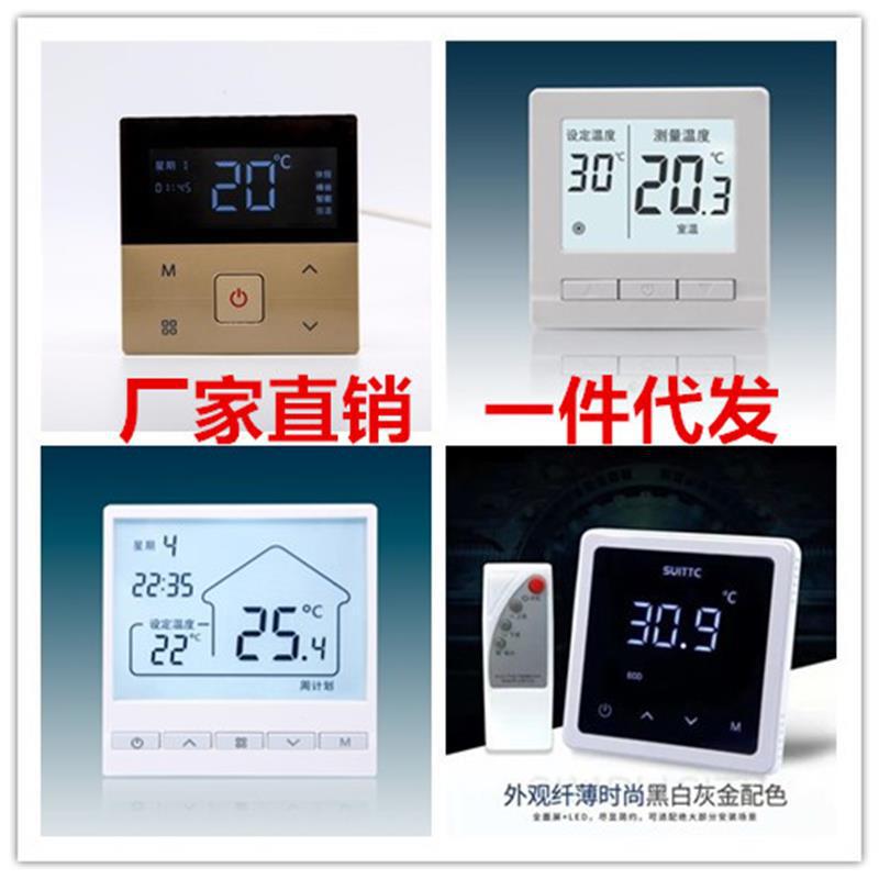 Electric floor heating thermostat intelligent temperature control switch WIFI programmable electric floor heating thermostat thermostat control system