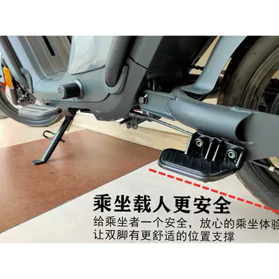 Rear Pedals for Niu | Electric vehicle pedal