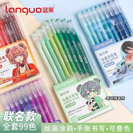 中性笔;笔袋;荧光笔