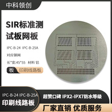 ӡˢ· SIR׼^ԜyԇW IPC-B-24  IPC-B-25A 䓾W