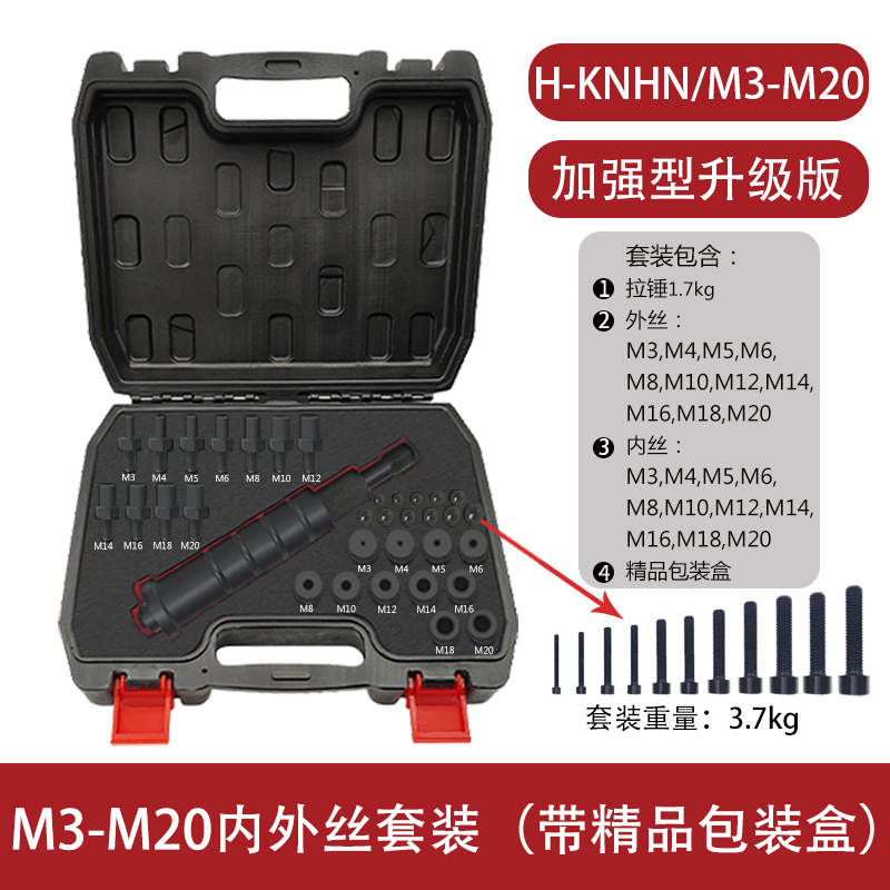 MIKUNI manual Extractor de rosca interna de localización pin extractor herramienta de reparación H-KNHN M3-M12 estándar