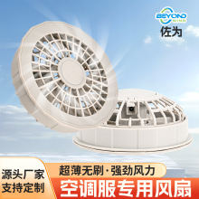 夏季爆款空调服风扇超长续航跨境电商热卖空调服风扇