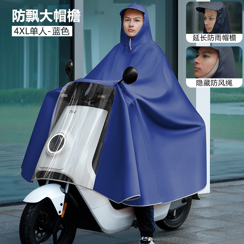 You 4XL 블루 싱글 사이즈 [폭우를 방지하는 확장된 레인 챙, 옥스포드 원단, 헬멧 착용 가능] ±1%