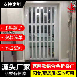 可定制厨房开通天然气铝合金折叠门 餐厅客厅阳台隔断折叠推拉门