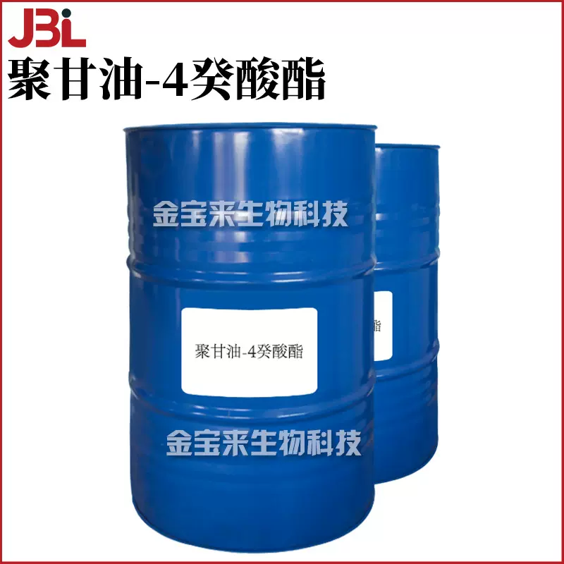 聚甘油-4癸酸酯 乳化剂 护肤 化妆品原料 1kg