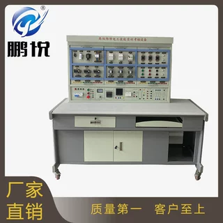 PYJY-A1型 高性能电工电子综合实训装置|电工电子实验台|实训台