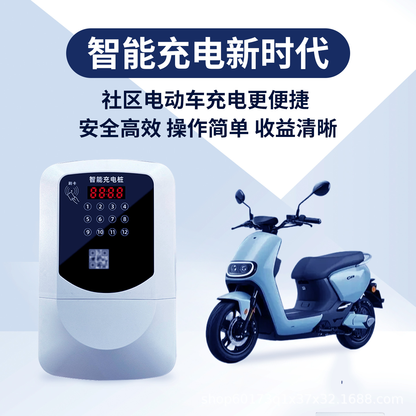 智能小区电动车充电桩 2路扫码刷卡充电站供应电动自行车充电站