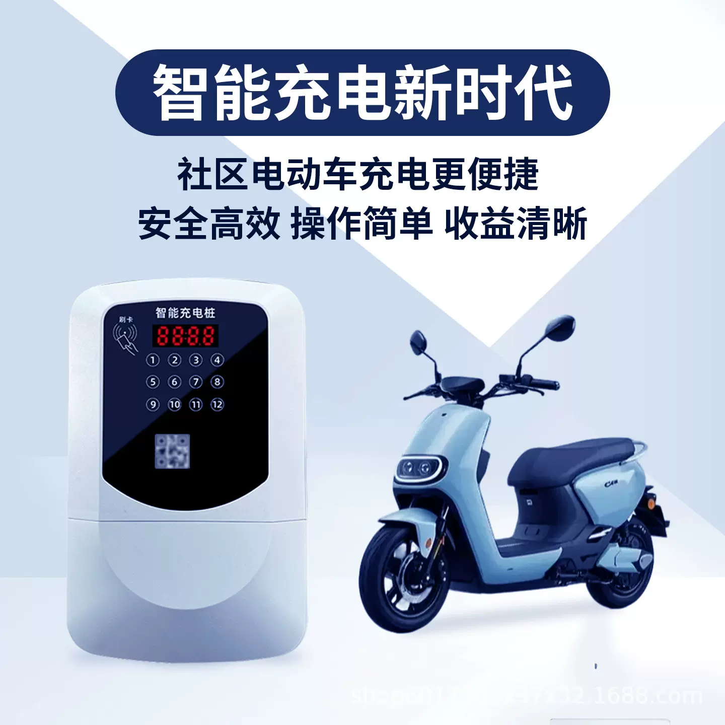 智能小区电动车充电桩 2路扫码刷卡充电站供应电动自行车充电站