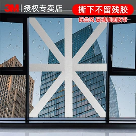 工业产品胶带;办公用品胶带;交通汽车胶带