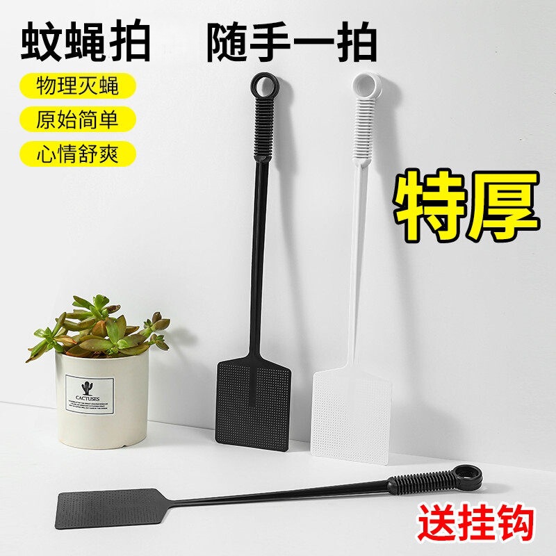 New Model Fly Swatter, Plastic, Durable, Large, Extended and Thickened, Household Manual Mosquito Swatter, Long Handle New Model Fly Swatter, Plastic, Durable, Large, Extended and Thickened, Household Manual Mosquito Swatter, Long Handle