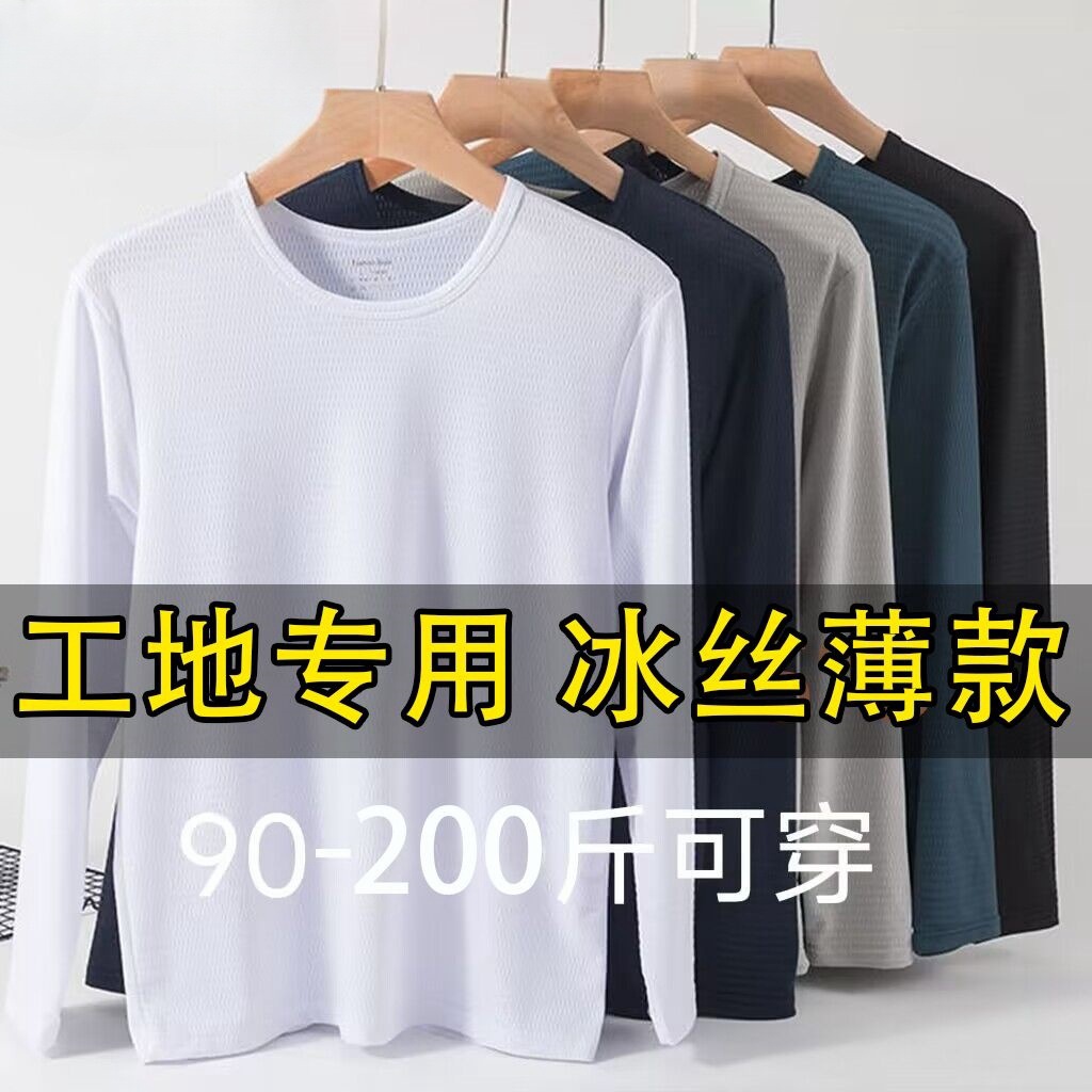 Summer silk breathable quick dry sports long-sleeve