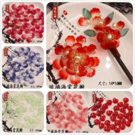 琉璃海棠花花瓣 手工diy自制古风汉服发簪簪花发饰头饰材料包配件