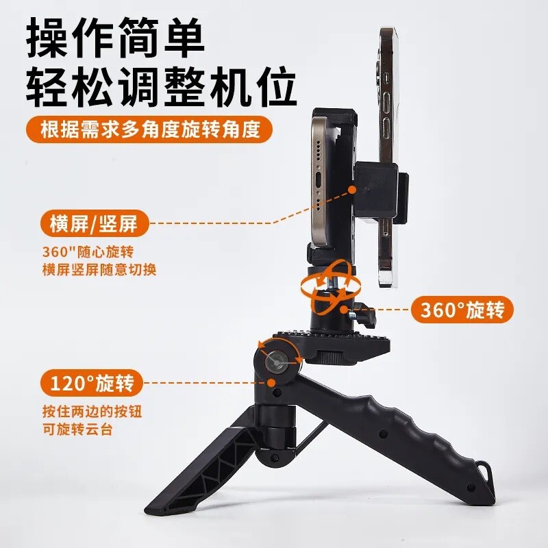 便携桌面三角架手机直播自拍三脚架一体式多功能直播题词支架专用|undefined