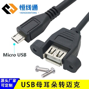 ��׿ micro usb�Dusbĸ���L���������ݽz��V8�ӿ��Dusb������ȫ�~