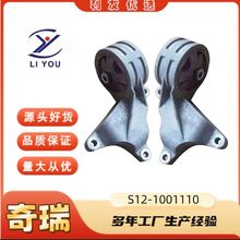 S12-1001110机脚垫适用于奇瑞瑞麒X1瑞麟M22012-