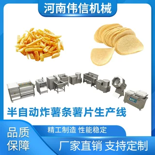 土豆深加工设备小型速冻薯条加工生产线 半自动薯条流水线设备