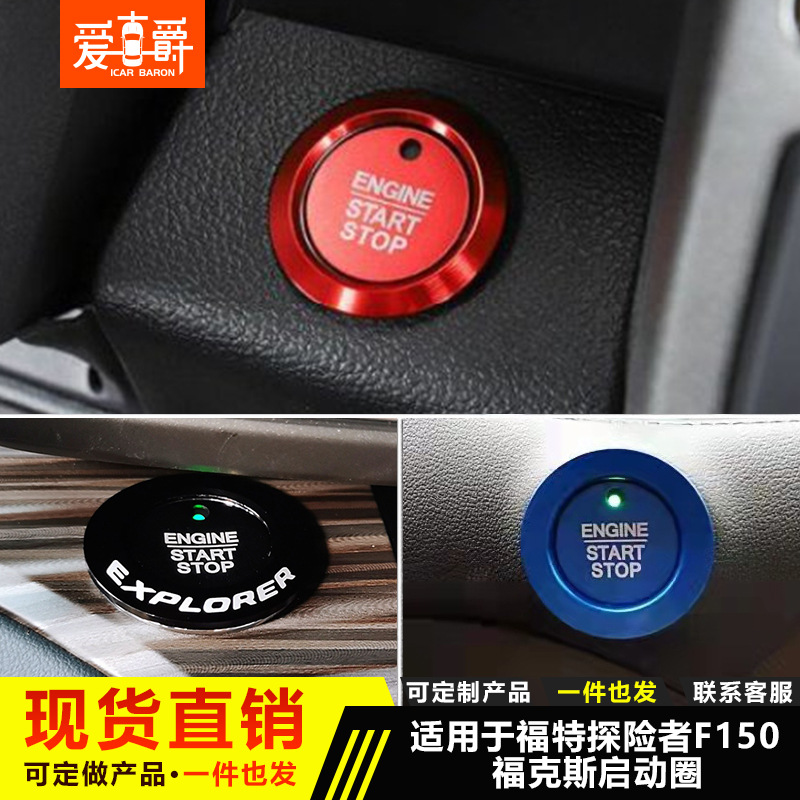 Suitable for 22-24 Ford Maverick Air Conditioning Headlight Knob Decorative Ring Volume Interior Modification