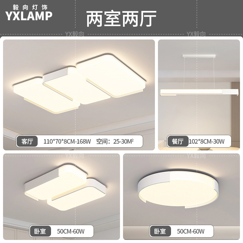 Lámpara de sala de estar, atmósfera simple, moderna, luz principal creativa, 2025, nueva lámpara de techo, paquete de iluminación de Guangdong Zhongshan para toda la casa