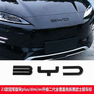 Rear Tailgate Letter Modification Wholesale, Other Car Modifications - 23-24-song-plusdmiev-black-warrior-upgraded-second-generation-full-coverage-front-logo-abs-material
