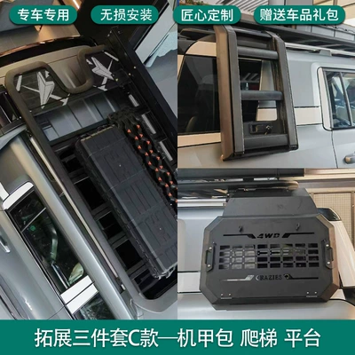 Roof rack BJ40 platform modified roof - aw-platform-expansion-mecha-bag-ladder-three-piece-set-bj30