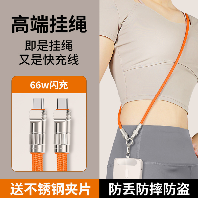 Mobile Phone Lanyard Crossbody Strap Charging Cable Two-In-One Neck Strap Suitable for Apple 16 Fast Charging Pd66W Data Cable Mobile Phone Lanyard Crossbody Strap Charging Cable Two-In-One Neck Strap Suitable for Apple 16 Fast Charging Pd66W Data Cable