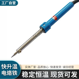 电烙铁;烙铁头烙铁咀;发热芯