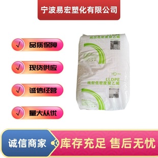 LLDPE Zhejiang Shining DFDA7042 Blow Molding Grade High Anti-flush Agricultural Film Packaging Film Puncture Resistance