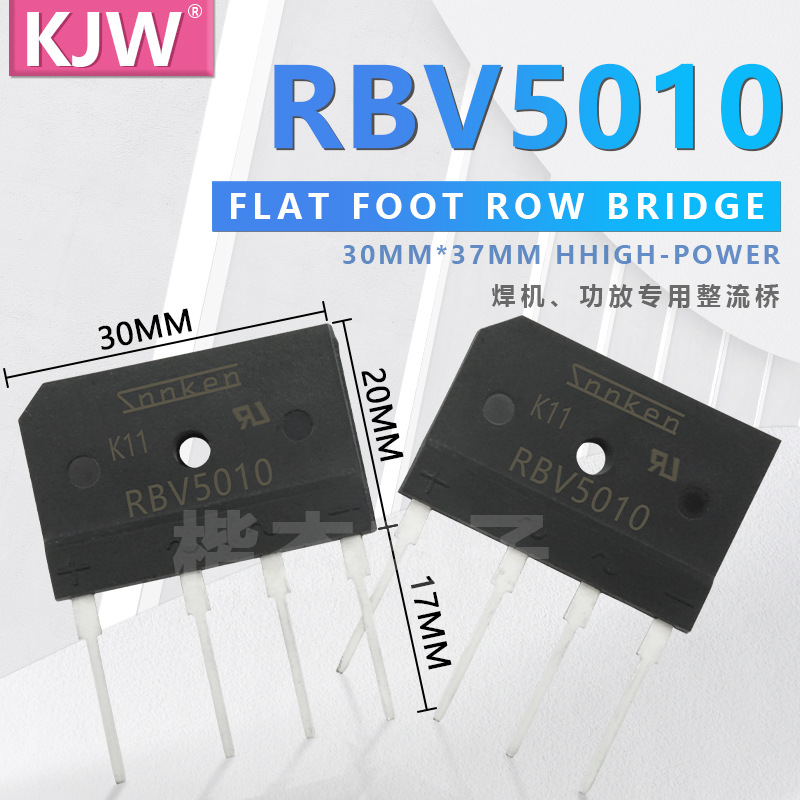 整流桥堆 Sanken 三肯 RBV5010 50A1000V 扁桥扁脚 功放音响专用