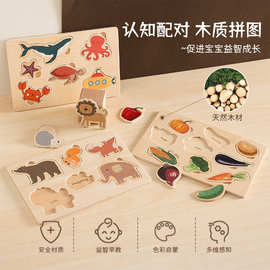 手抓板拼图嵌板蒙氏早教益智玩具婴儿儿童宝宝积木水果动物形状板