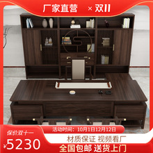 新中式办公桌椅组合实木老板桌乌金木大气总裁桌大班台办公室家具