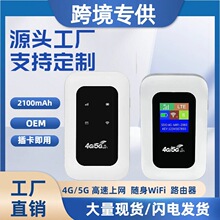 跨境4G路由器无线移动WiFi Router插SIM卡随身WiFi便携Pocket全网
