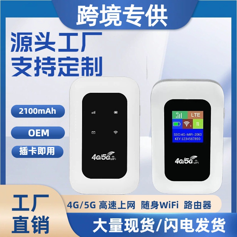 跨境4G路由器无线移动WiFi Router插SIM卡随身WiFi便携Pocket全网