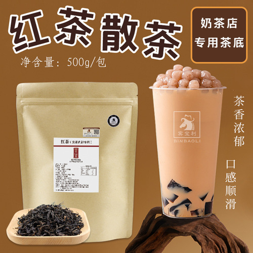 Gong Cha Special Red Tea Leaves 500g/Pack, Aromatic and Rich Loose Tea, Wholesalers and Retailers Welcome
