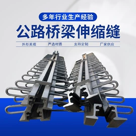 工业橡胶;桥梁伸缩缝;铜及铜合金材