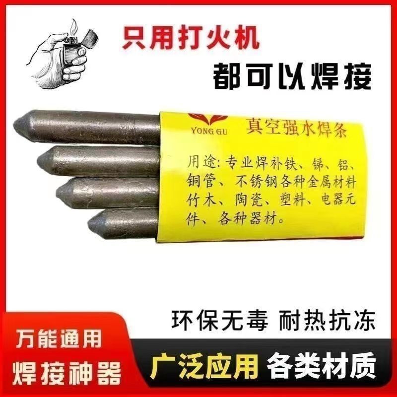 ユニバーサル溶接棒溶接棒火炎銃金属ステンレス鋼鉄アルミニウム溶接銅アルミニウムフラックス入り溶接棒低温銅アルミニウム家庭用|undefined