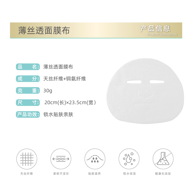 Copper light and thin invisible cosmetic face mask