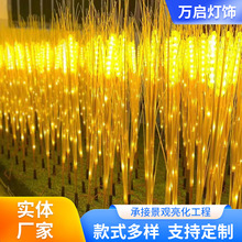 地插灯串灯发光麦穗灯led彩灯室外工程庭院户外亮化灯太阳能防水