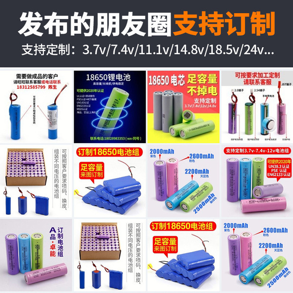 Lithium battery