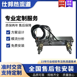 深圳模具加工整体式热流道系统精密热流道配件尖点针阀热流道系统