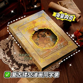 相册;手账本;资料册