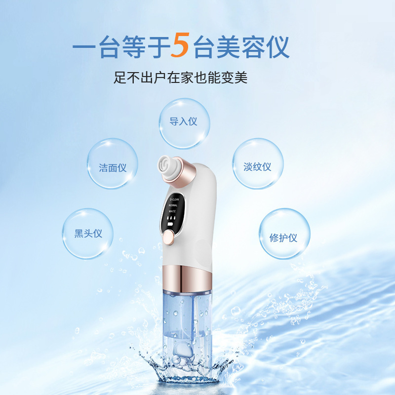 クロスボーダー超微細気泡美容器電気黒頭器水循環毛穴洗浄器美容酸素注入器|undefined