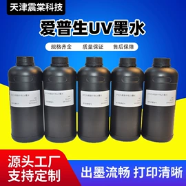 墨盒、墨水;油墨清洗剂