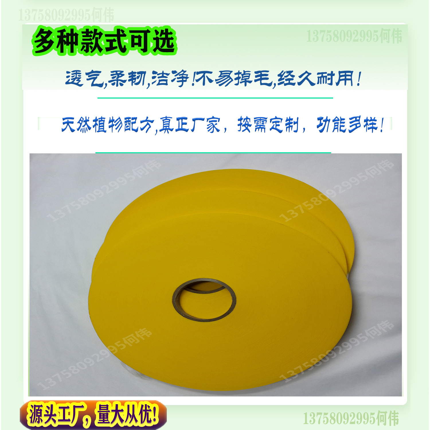 蛋黃色負離子無紡布