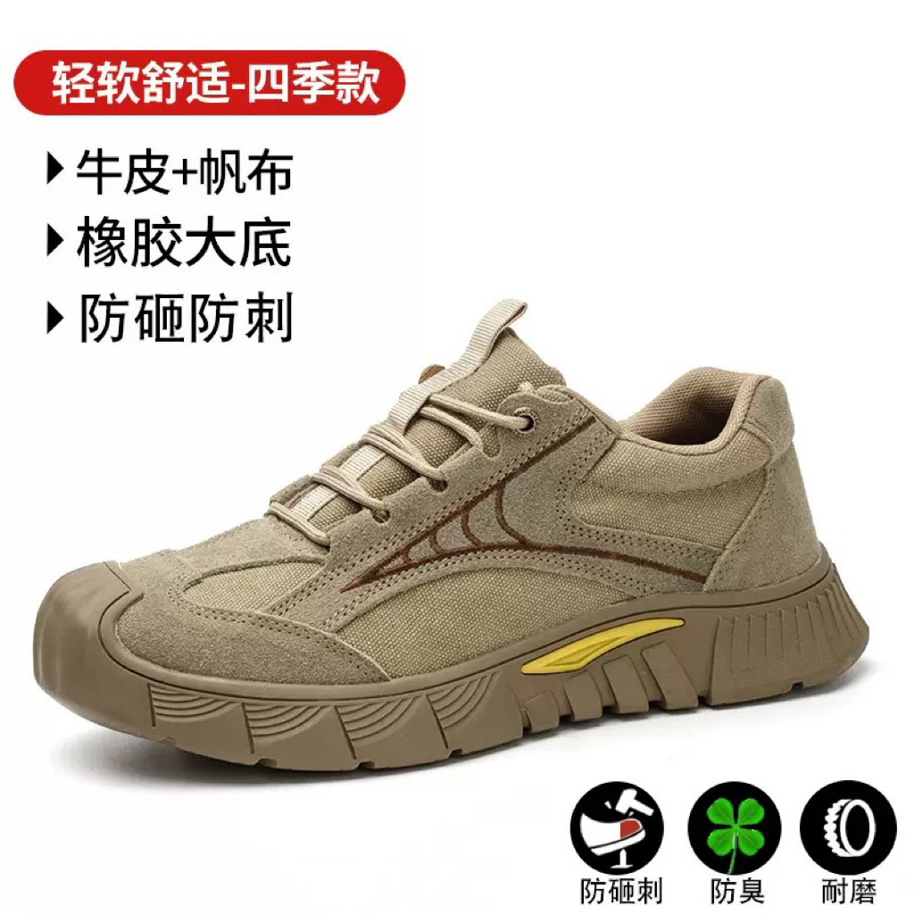 사계절 소가죽 안전화;36