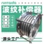 高温高压蒸汽波纹补偿器