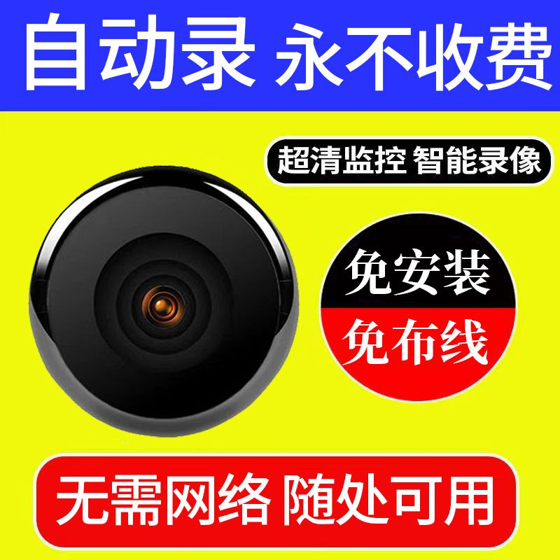 The wireless surveillance camera offers 360-degree coverage without blind spots. It can be connected to a mobile phone for remote night vision without any red light undefined